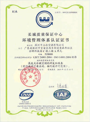 ISO14001認(rèn)證